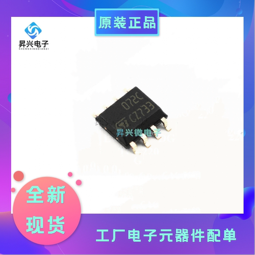 TL072CDT SOP-8 丝印072C双路JFET输入 双运算放大器全新原现