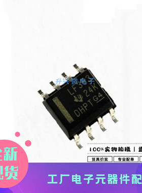 LF353MX/NOPB SOP-8 双路放大器芯片丝印LF353 LF353MX