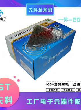 BZX55C4V7 DO-35 4.7V/0.5W 直插稳压二极管20只全新原现新先科