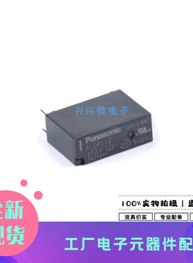 ALDP112W DIP-4 4脚ALDP112 松下继电器全新原现