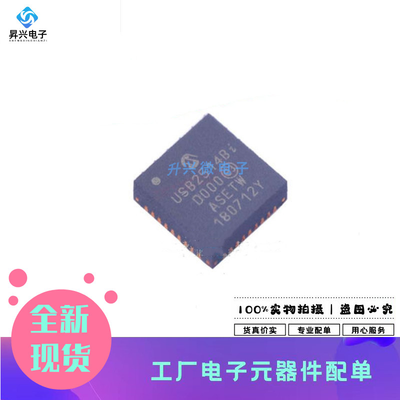 USB2514B-I/M2 QFN36 丝印USB2514BI全新原现USC芯片集线器控制器