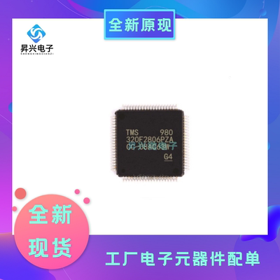 TMS320F2806PZA LQFP-100 32位微控制器数字信号处理芯片全新原现