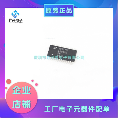 LT8390EFE#TRPBF TSSOP-28 LT8390EFE 开关稳压器全新原现配单