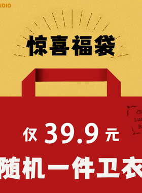 APWSTUDIO 秋冬季 福利  清仓福袋   卫衣