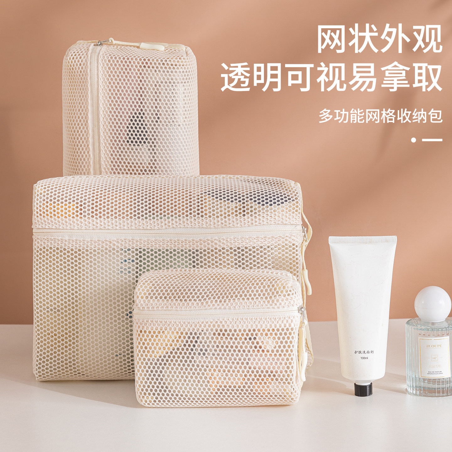 网格收纳包洗漱包透明网纱网兜化妆包网袋游泳网眼分装旅行收纳袋