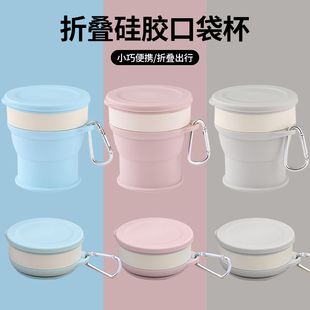 食品级硅胶折叠水杯便携式旅行折叠杯露营漱口杯子旅游户外耐高温