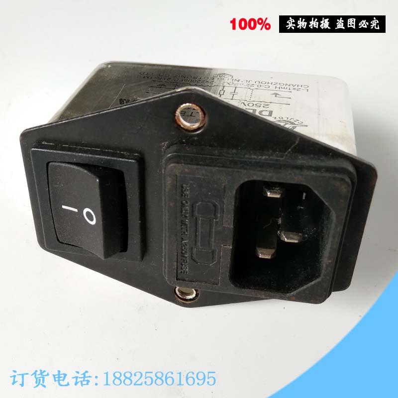 原装EMI坚力单相电源滤波器DL-6DZ2KR 220V 6A插座式带开关和保险