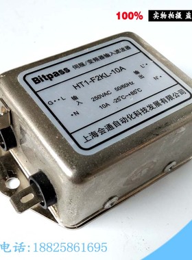 原装会通Bitpass滤波器HT1-F2KL-10A变频器输入滤波器DBA4-10A