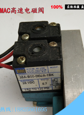 原装美国MAC高速电磁阀35A-BOO-DDJA-1BK功能完好 测试发货