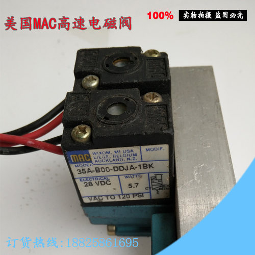 原装美国MAC高速电磁阀35A-BOO-DDJA-1BK功能完好 测试发货