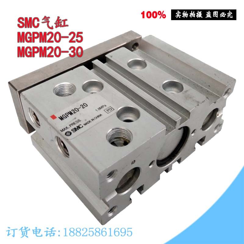 拆机日本SMC三杆气缸MGPM20-25/MGPM20-30原装正品 现货出售,标准件/零部件/工业耗材,气缸,淘宝优惠券,粉丝福利购,淘宝优惠卷