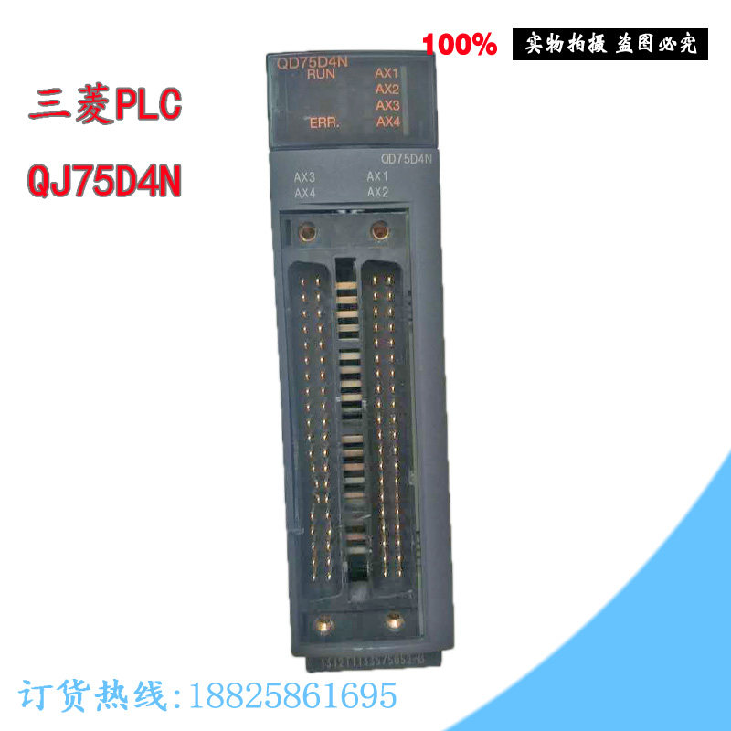 三菱定位模块拆机