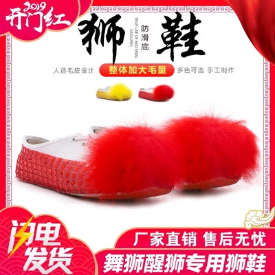 舞狮鞋舞狮醒狮专用鞋子仿羊毛醒狮鞋南狮鞋狮鞋狮子鞋用品道具