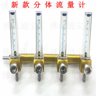 新款精品防锈氧气分流阀气压表鱼车鱼箱工厂化养殖浮子氧气流量计