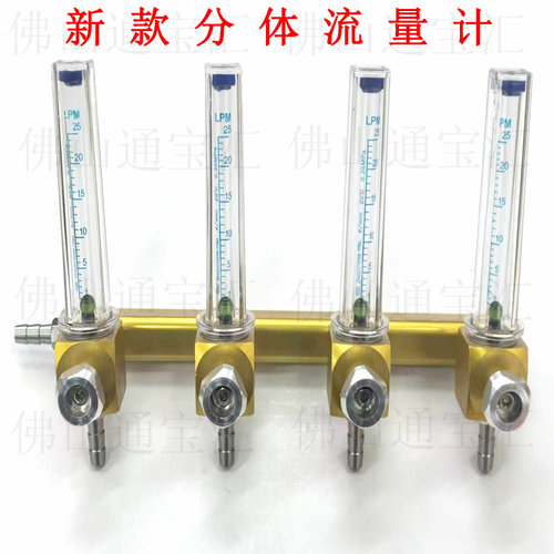 鱼车氧气表新款分流阀氧气流量计
