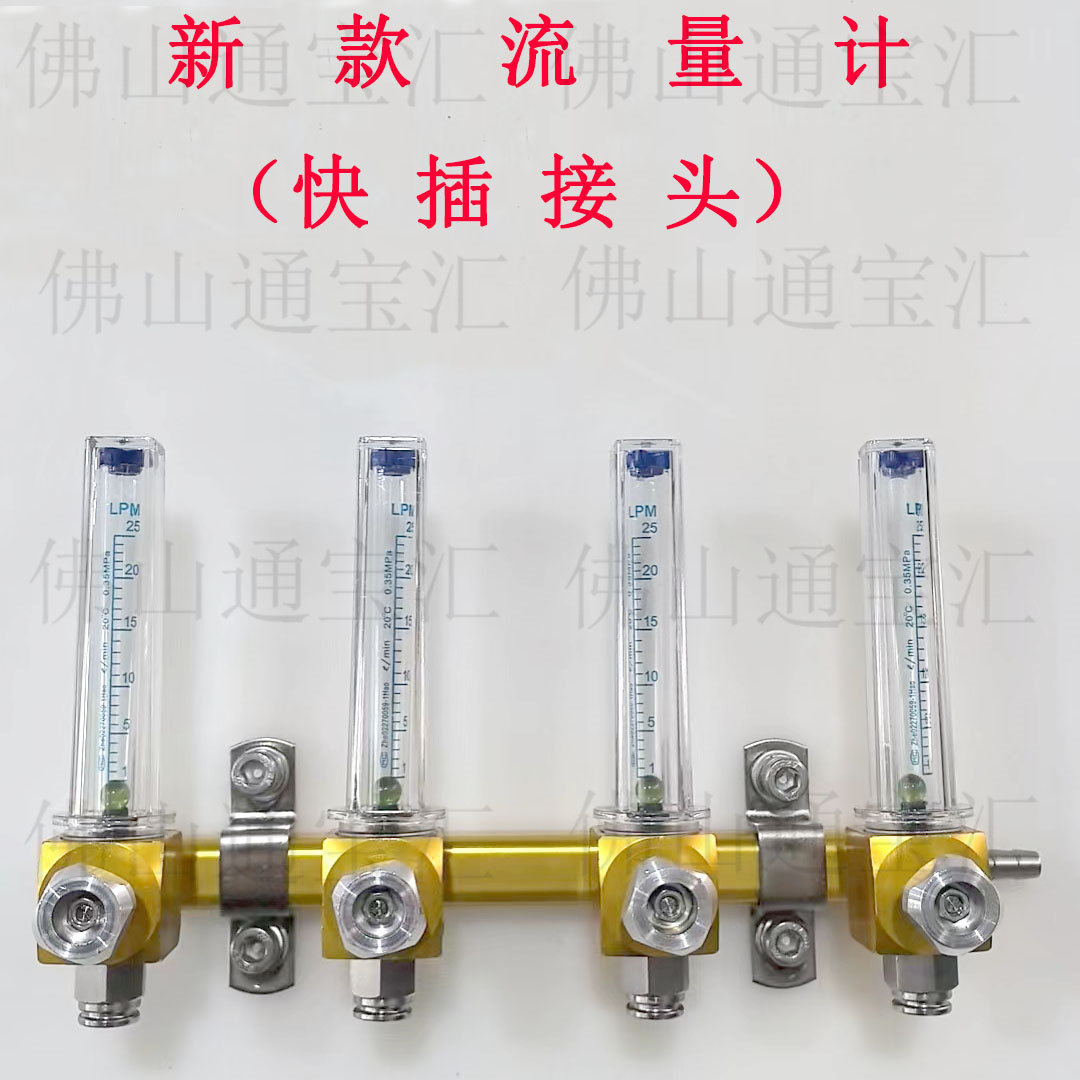 快插氧气表氧气流量计鱼车分流器