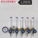 水产海鲜活鱼运输氩气氧气分流流量计氧气表焊接气割激光切割