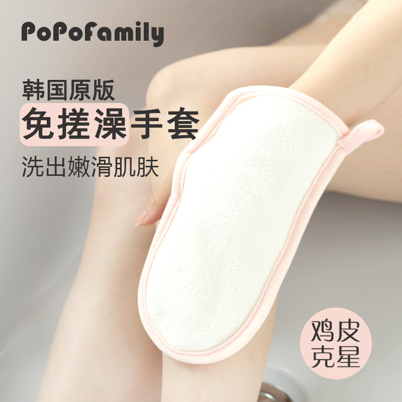 POPOFAMILY天然纤维韩国免搓澡巾手套磨砂沐浴洗澡神器去角质无痛