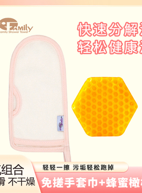 popofamily免搓澡巾+蜂蜜皂女士专用后背男无痛手套中大童洗澡巾