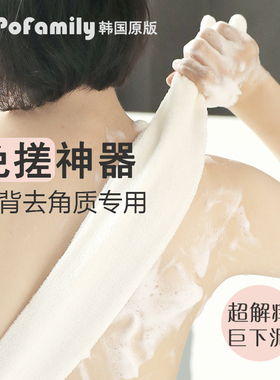 popofamily免搓澡巾搓背拉条自己搓背神器一个人搓背无痛洗澡男女