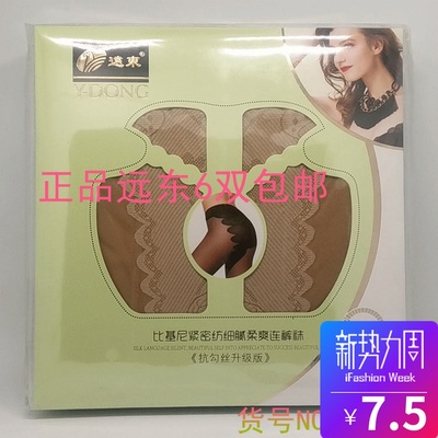 远东比基尼无痕t裆加宽大码丝袜