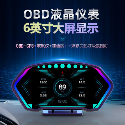 唯颖智能hud车载抬头显示器 北斗GPS坡度仪加速计报警obd液晶仪表