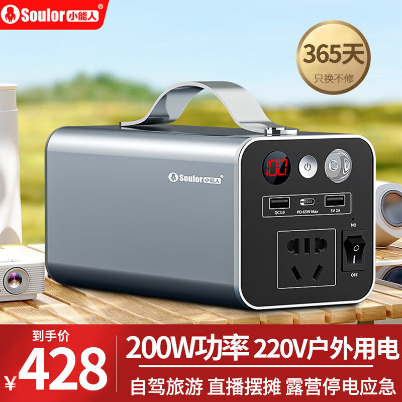 户外移动电源便携充电宝摆摊电源带插座大容量露营大容量多功能