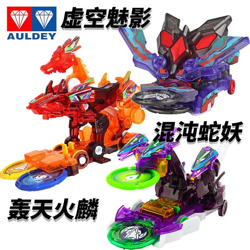 奥迪双钻 爆裂飞车2代 强袭系列虚空魅影混沌蛇妖轰天火麟