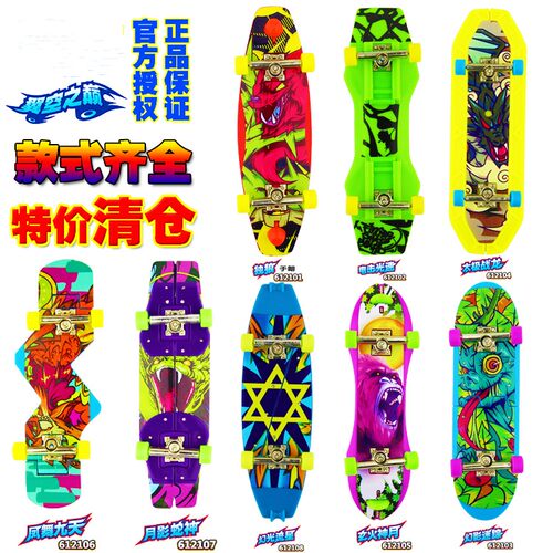 奥迪双钻手指滑板独狼影风幽狼