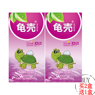 ****卡通包装 003玻尿酸超薄物理预防HPV男用光面平滑型龟壳****套