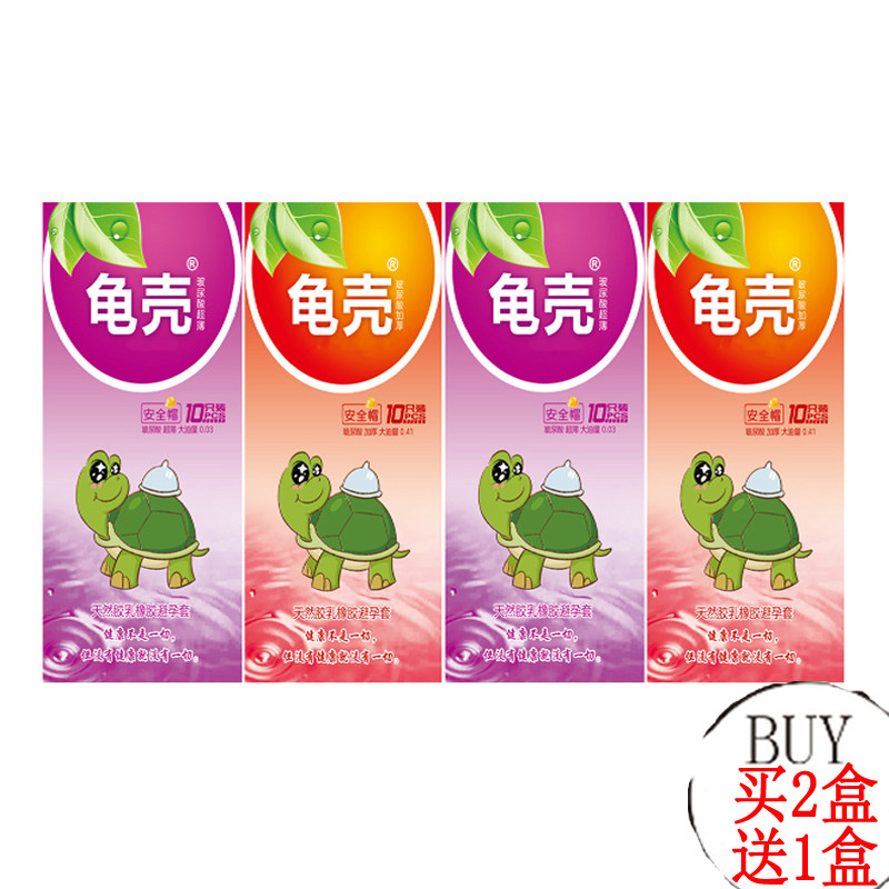 龟壳玻尿酸乳胶安全套四盒装套餐