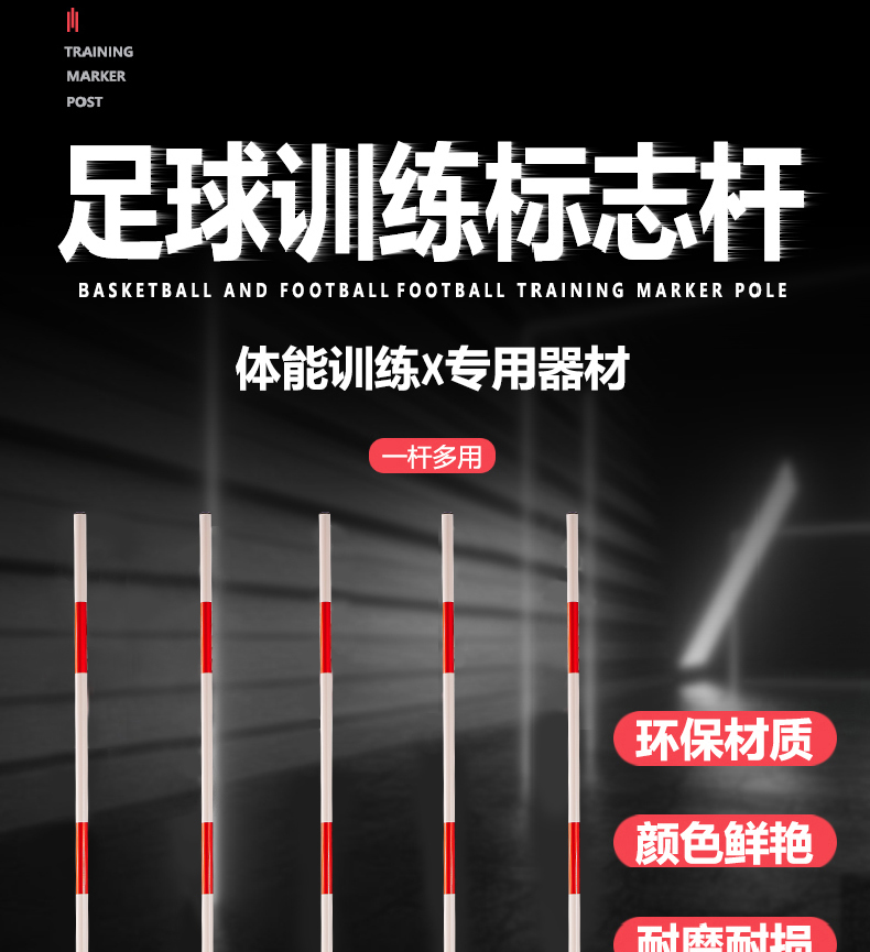 中考训练器材训练器材振轩文体