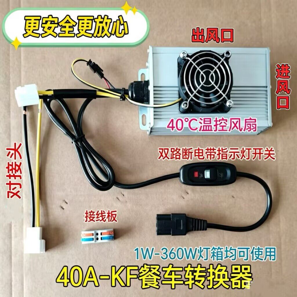 电动车通用12V电压转换器 三轮车广告牌灯箱专用降压神器带开关