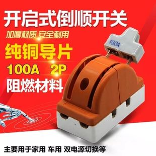 电动车改装闸刀前后挡开关拉刀双向开关30A改装闸刀家用推拉闸刀