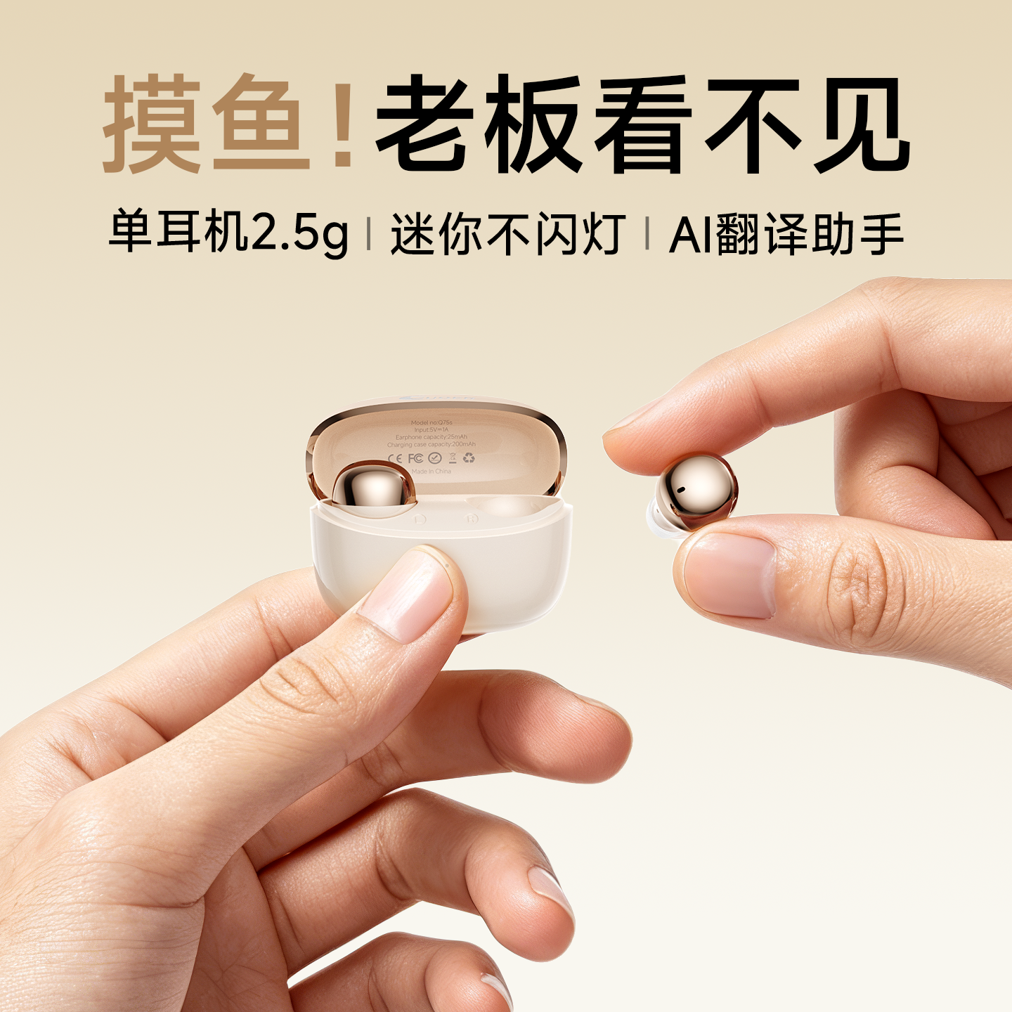 睡眠蓝牙耳机迷你入耳式隔音降噪