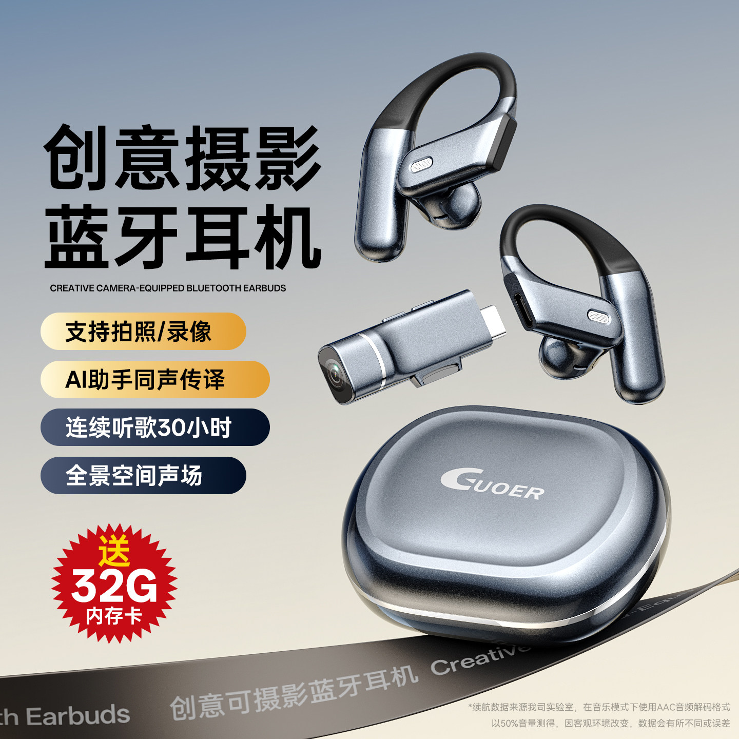 2026新款智能摄像蓝牙耳机挂耳式