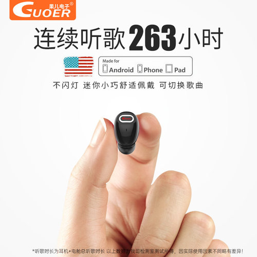 蓝牙耳机单耳小型入耳式迷你超小