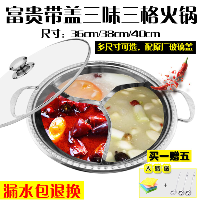 三宫格火锅盆多格分格鸳鸯火锅3格3味家用多味锅电磁炉用三味锅具