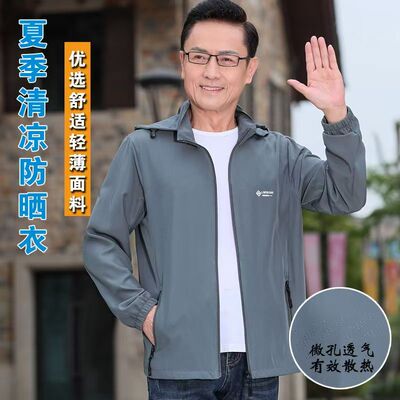 爸爸夏季薄款中年男士防晒衣