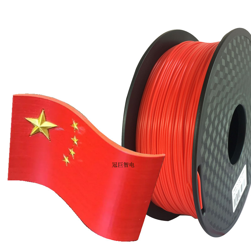 3D打印用材料 PLA耗材 1.75mm 1KG PLA红色 国旗红 进口原材料