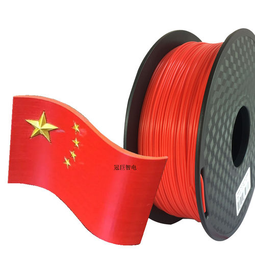 3D打印用材料 PLA耗材 1.75mm 1KG PLA红色 国旗红 进口原材料