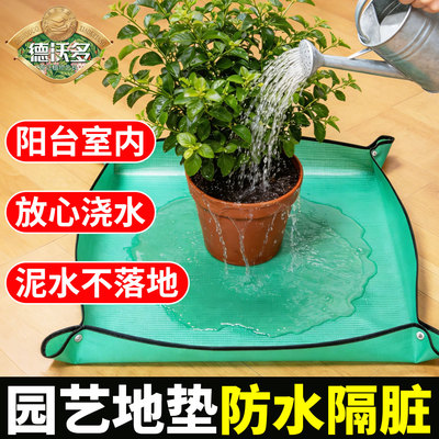 园艺地垫防水大号种花换土专用垫