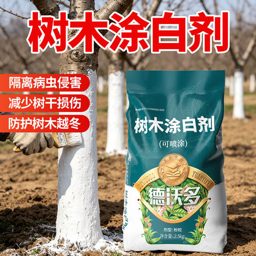 免稀释耐寒防虫树木涂白剂直涂