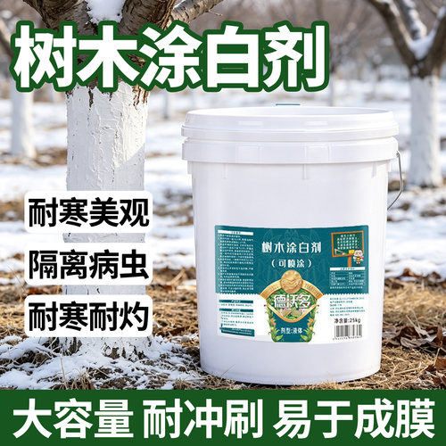 园林果树刷白涂膜剂防虫防日灼
