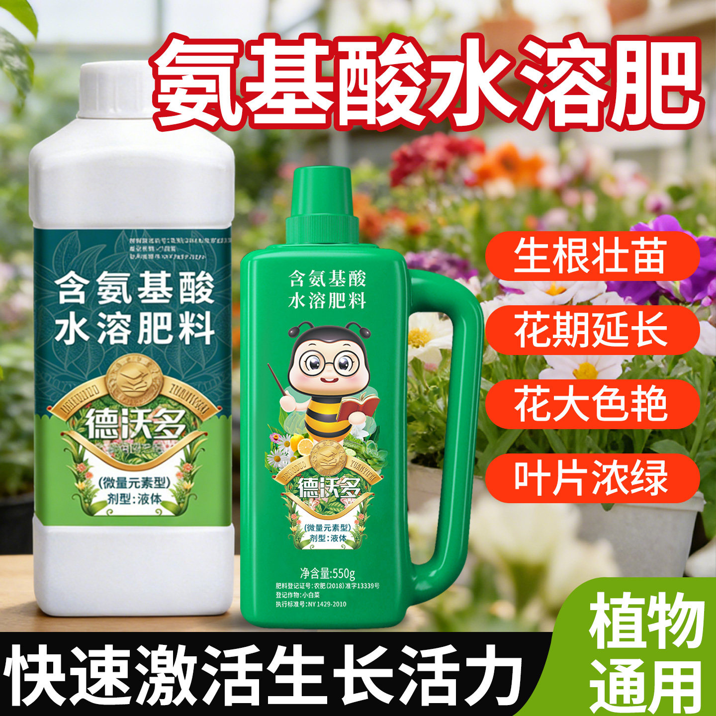 氨基酸花肥鱼蛋白水溶肥有机肥蔬菜蓝莓兰花叶面肥植物营养液肥料,鲜花速递/花卉仿真/绿植园艺,家庭园艺肥料,淘宝优惠券,粉丝福利购,淘宝优惠卷