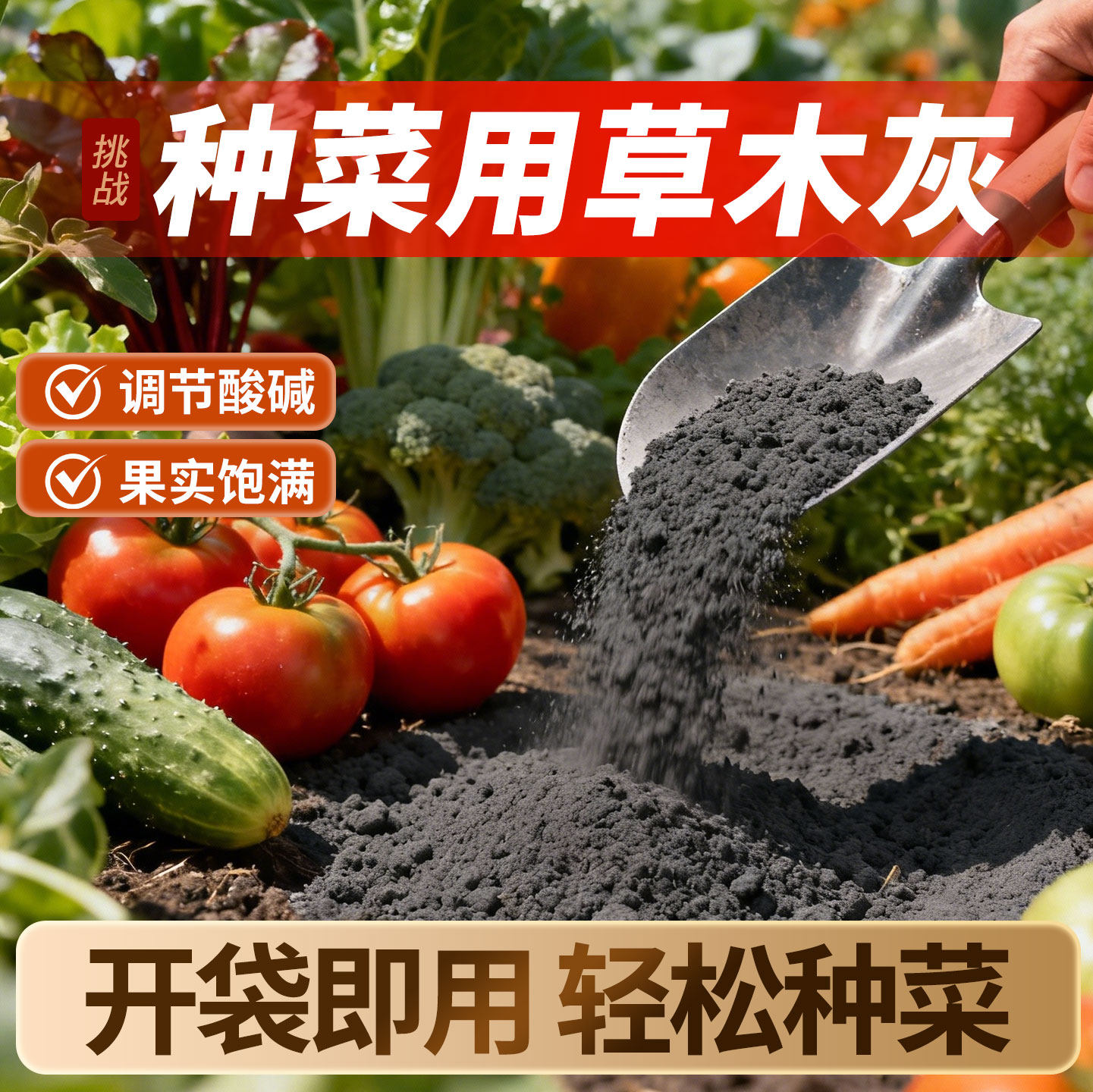 草木灰种菜用的农家纯草木灰天然钾肥蔬菜专用肥种菜有机肥农家肥,鲜花速递/花卉仿真/绿植园艺,家庭园艺肥料,淘宝优惠券,粉丝福利购,淘宝优惠卷