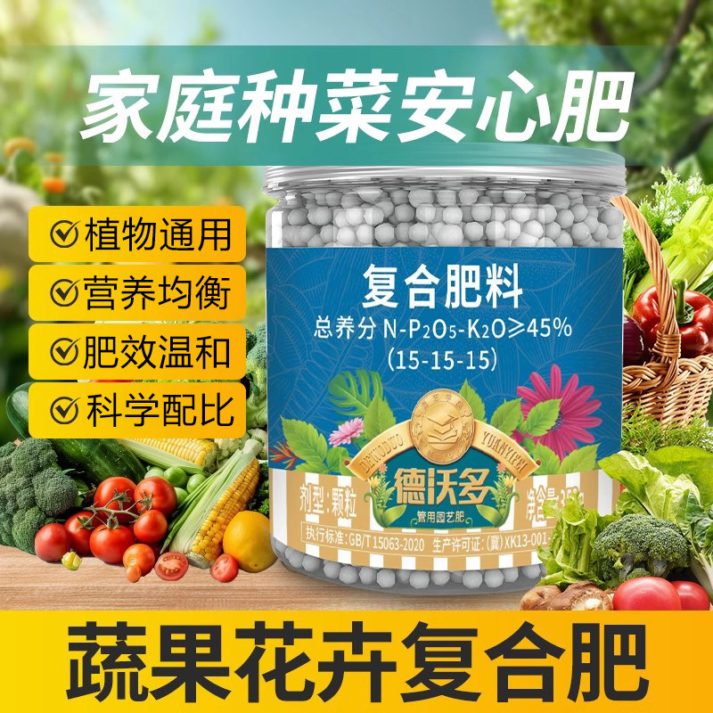 蔬菜农用种菜有机肥绿植花卉花肥图片