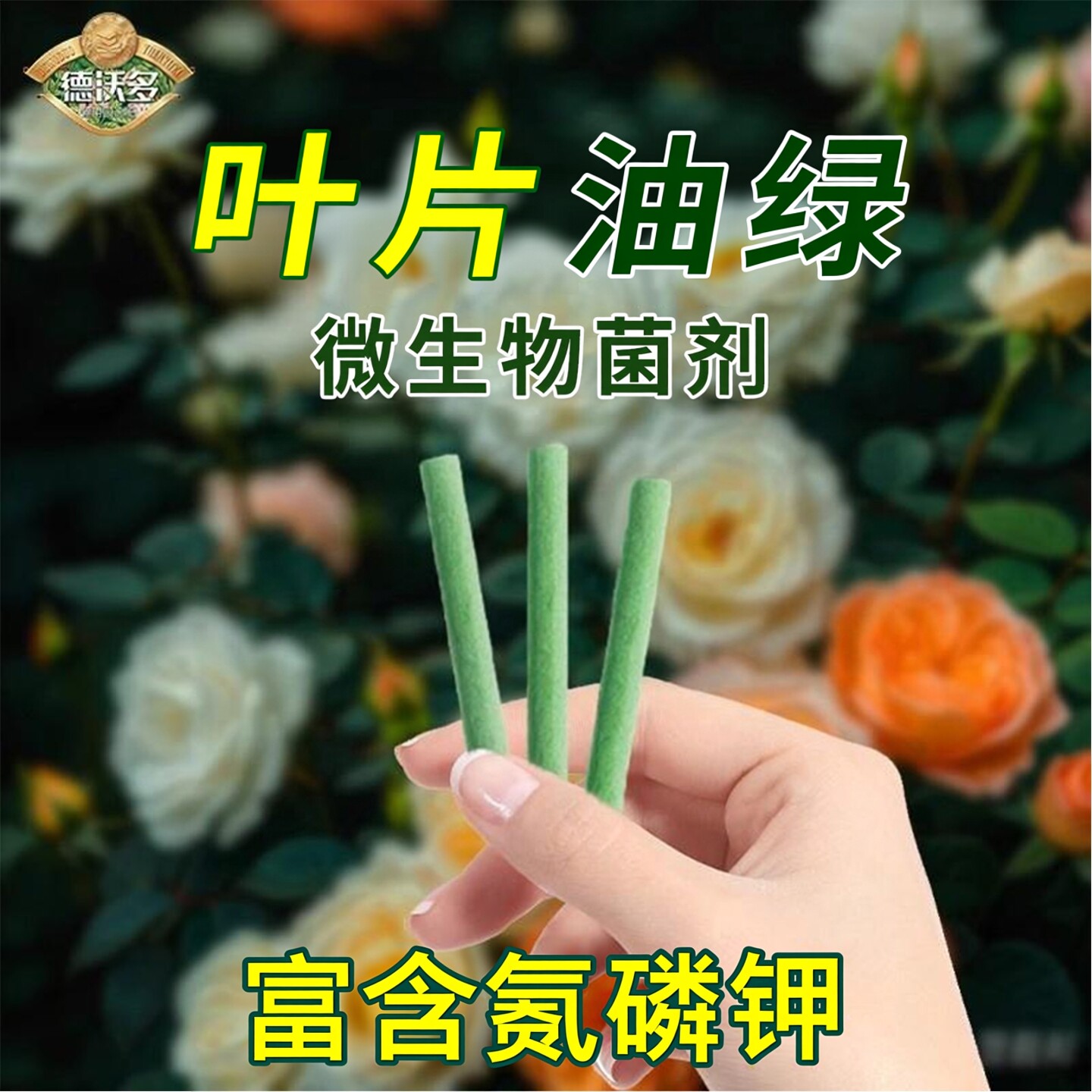 缓释肥植物营养棒通用型花肥家用盆栽养花复合肥花卉多肉有机肥料图片