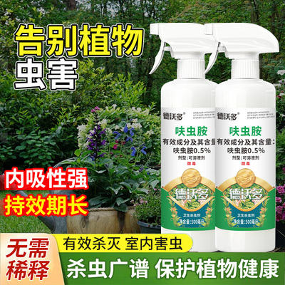 呋虫胺蚧壳虫白粉虱杀虫剂驱虫剂