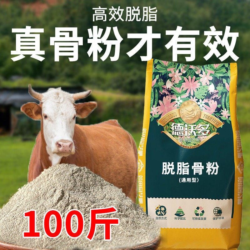 骨粉养花专用农家种菜生物有机肥缓释肥料园艺家用脱脂三角梅开花,鲜花速递/花卉仿真/绿植园艺,家庭园艺肥料,淘宝优惠券,粉丝福利购,淘宝优惠卷